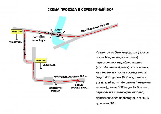 Серебряный бор карта проезда